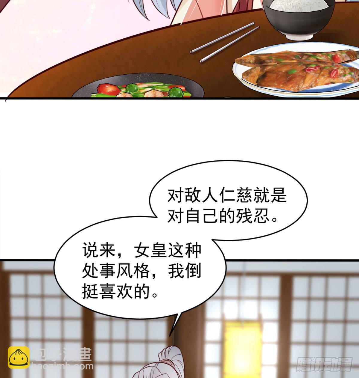 相互试探(1/2)-第92话