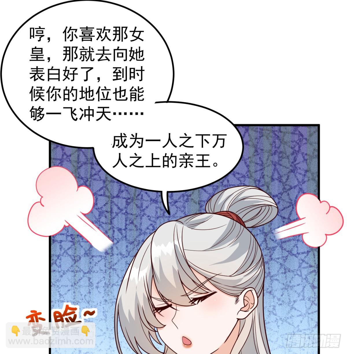 相互试探(1/2)-第92话