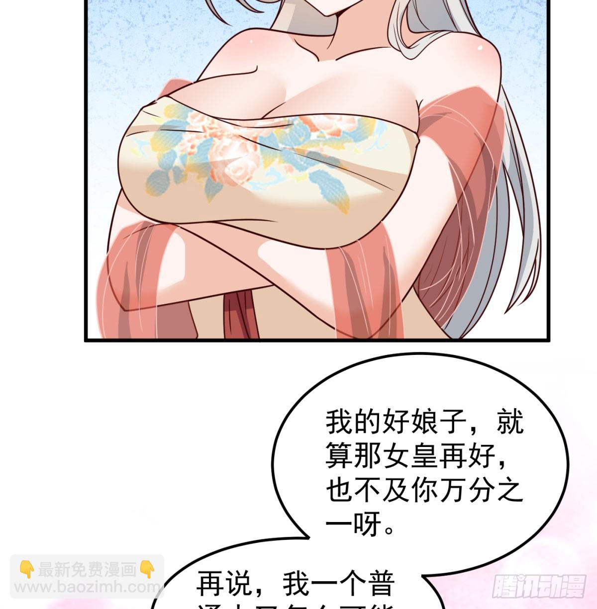 相互试探(1/2)-第92话