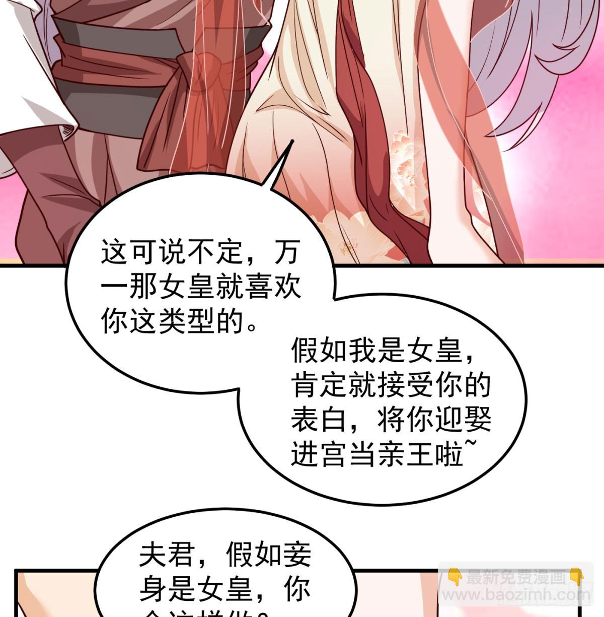 相互试探(1/2)-第92话