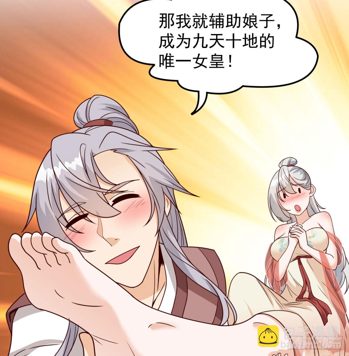 相互试探(1/2)-第92话