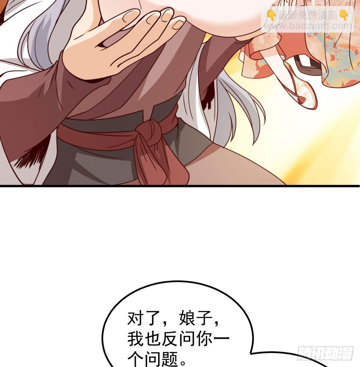 相互试探(1/2)-第92话