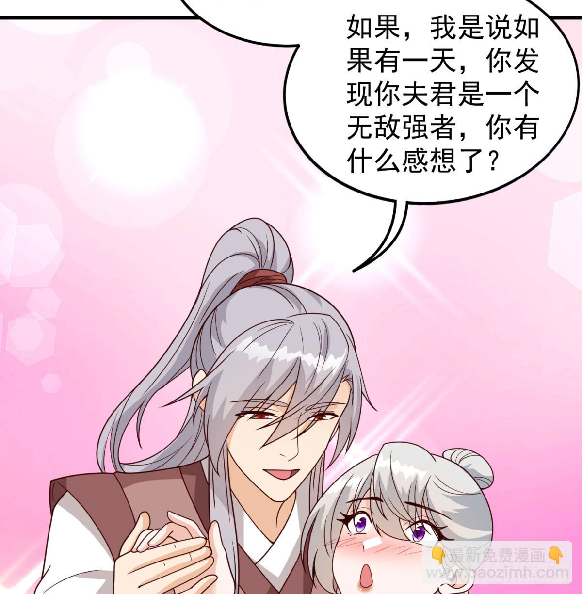 相互试探(1/2)-第92话