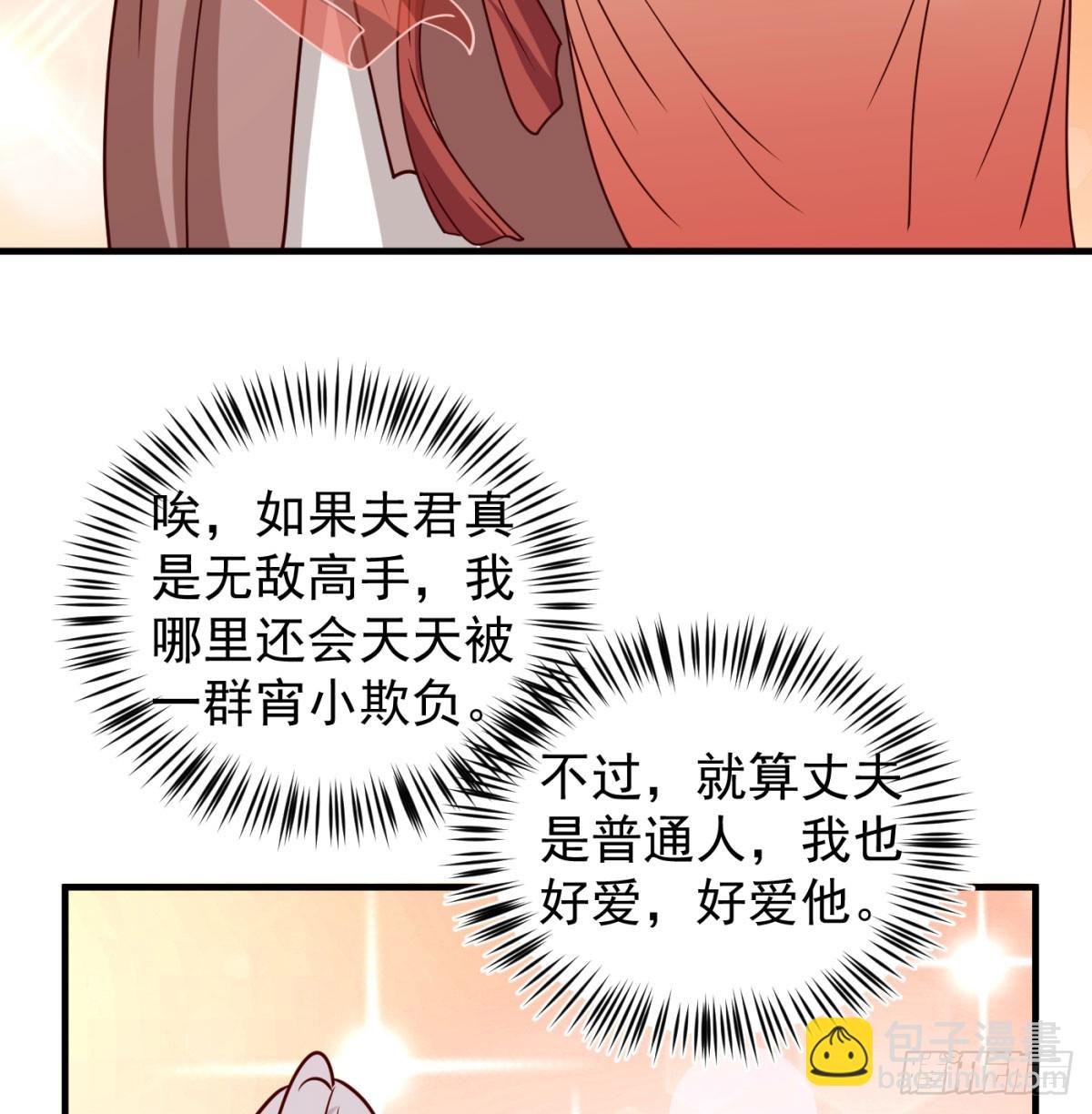 相互试探(1/2)-第92话