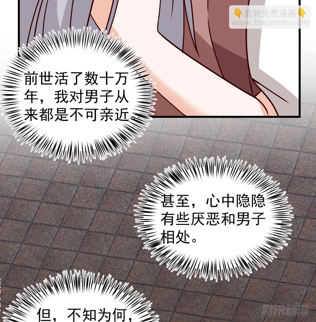 相互试探(1/2)-第92话