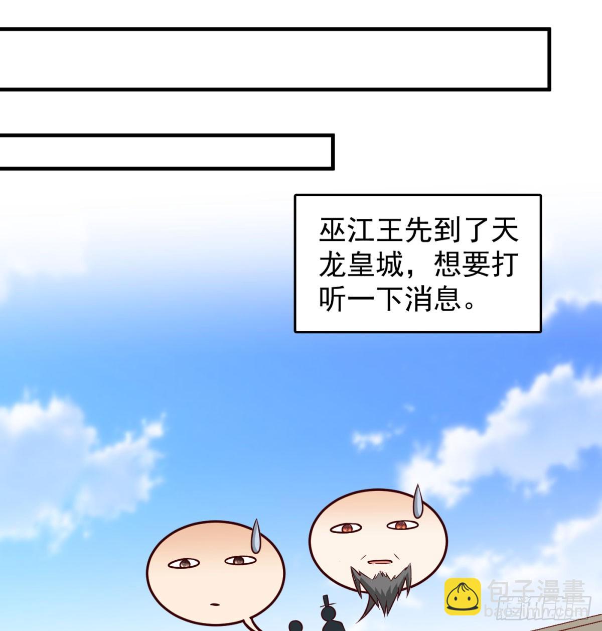 相互试探(1/2)-第92话