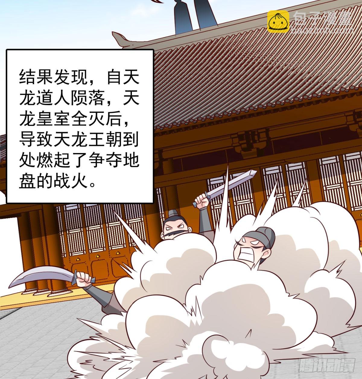 相互试探(1/2)-第92话