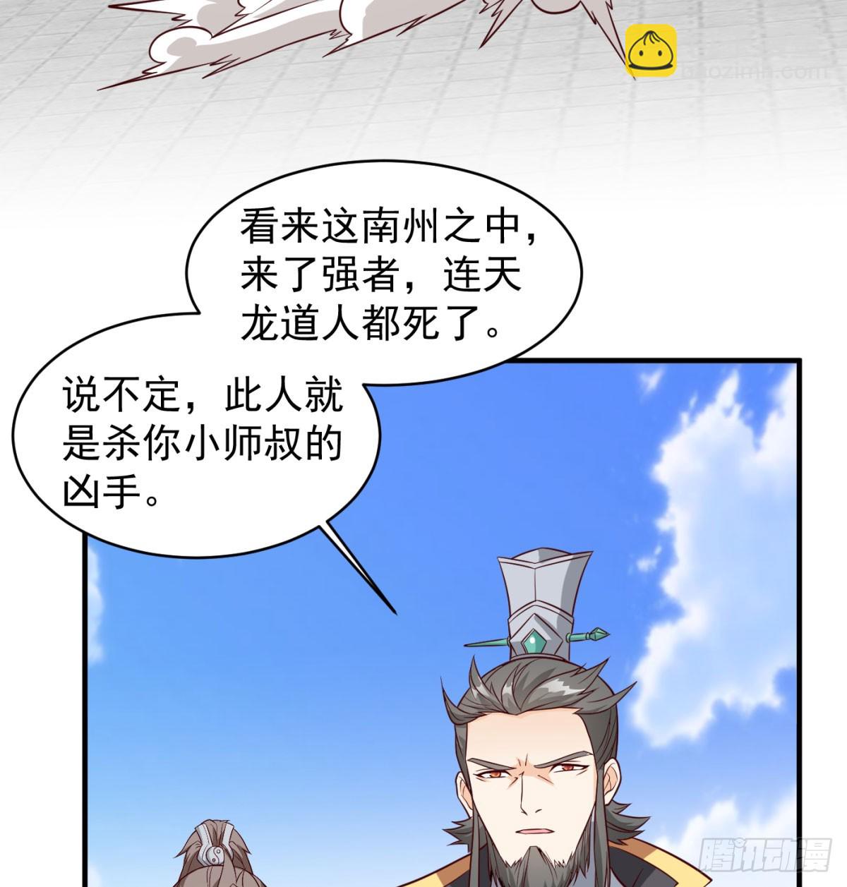 相互试探(1/2)-第92话