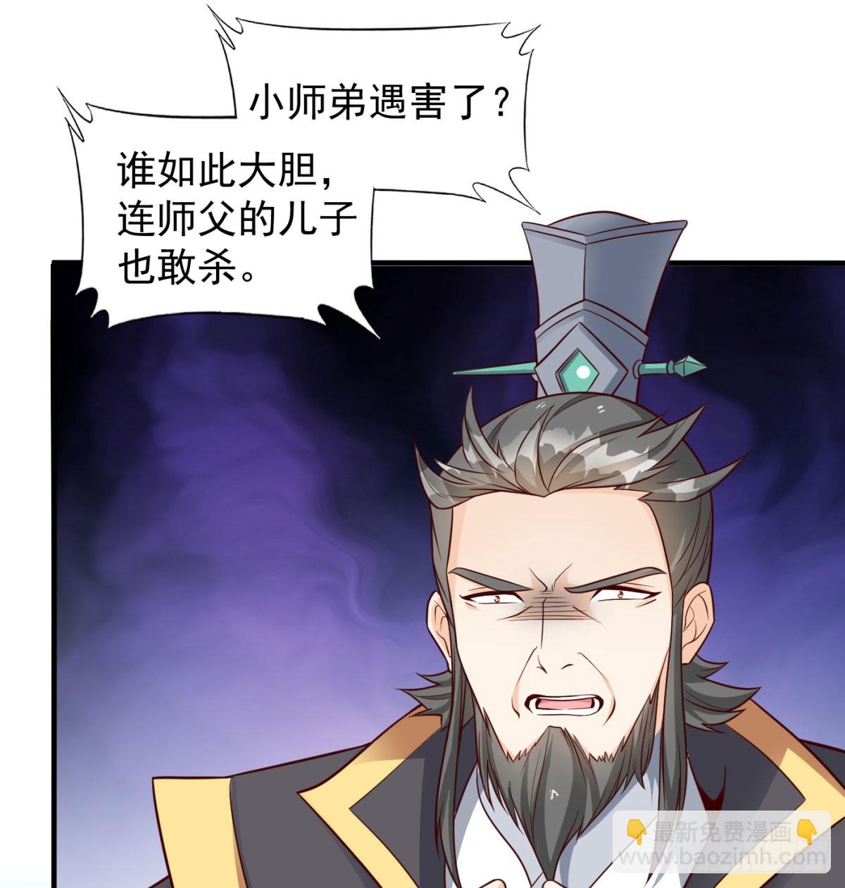 相互试探(1/2)-第92话