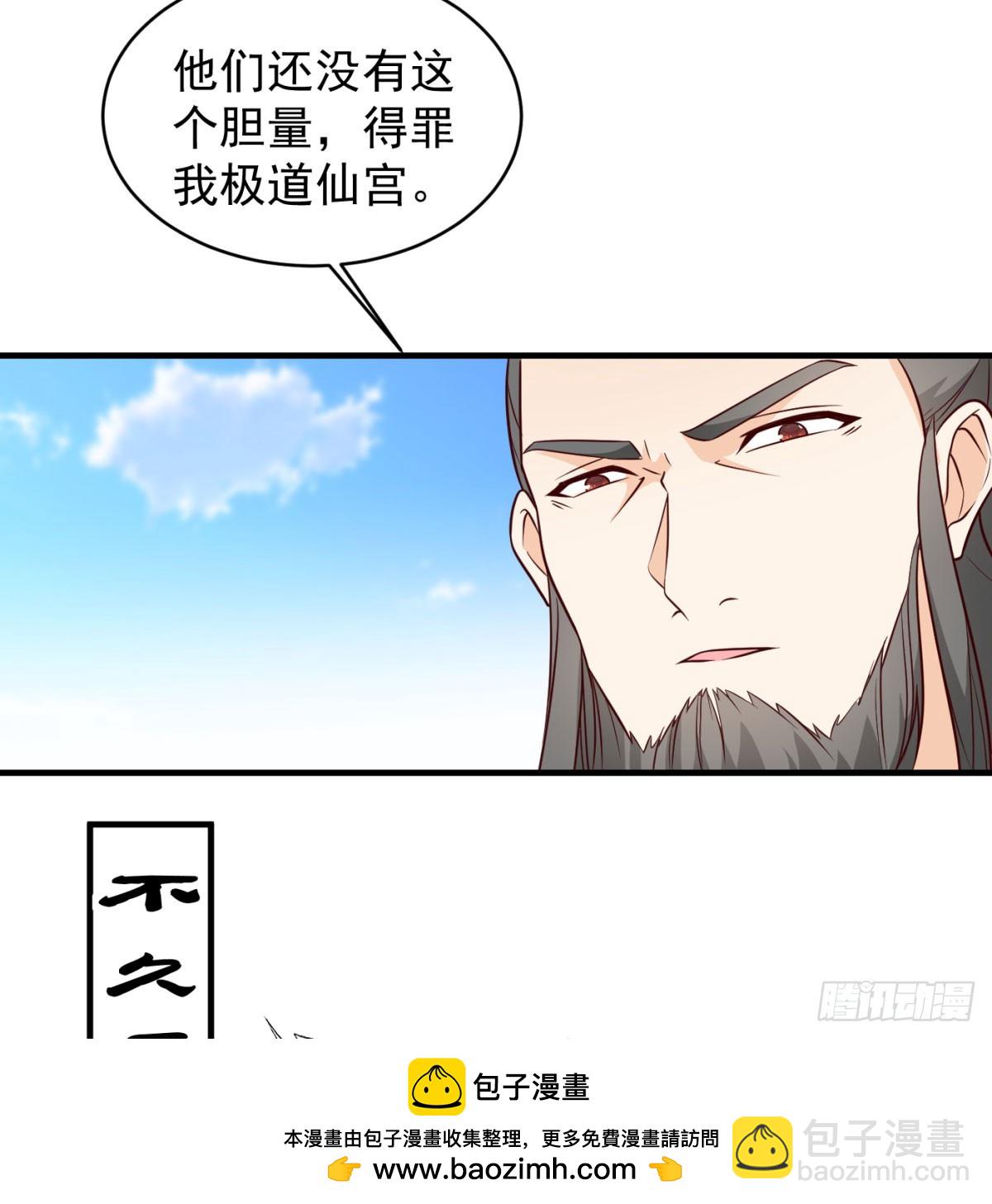 相互试探(1/2)-第92话