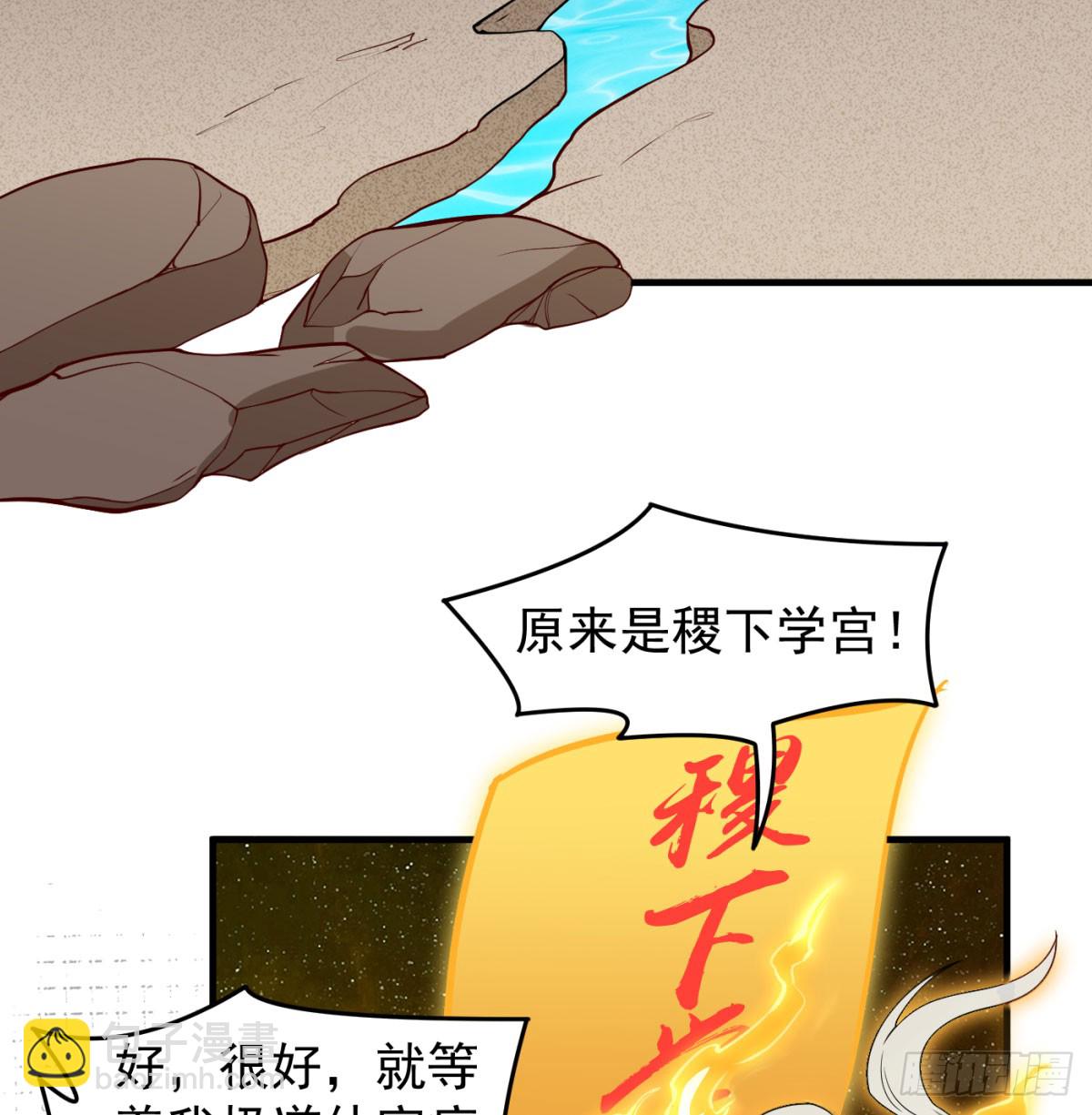 平凡普通的生活(1/2)-第94话