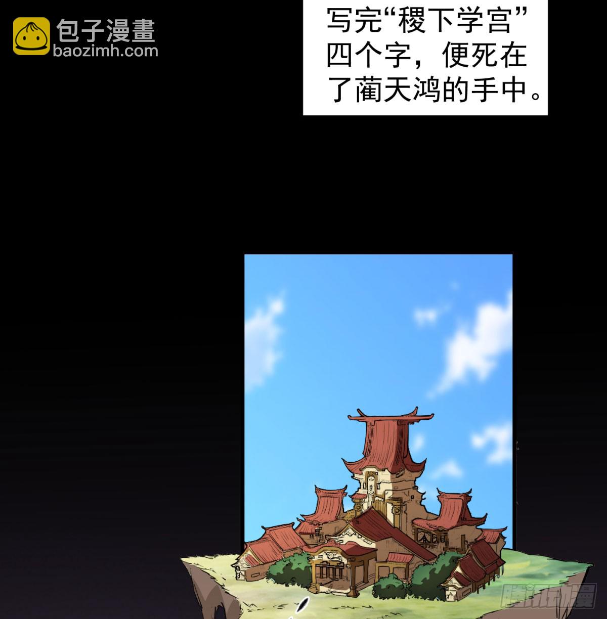 平凡普通的生活(1/2)-第94话