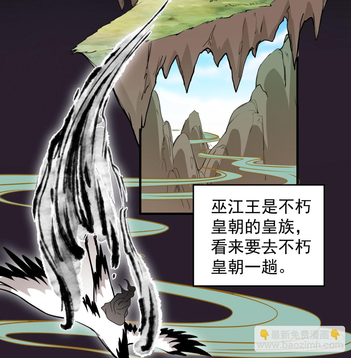 平凡普通的生活(1/2)-第94话