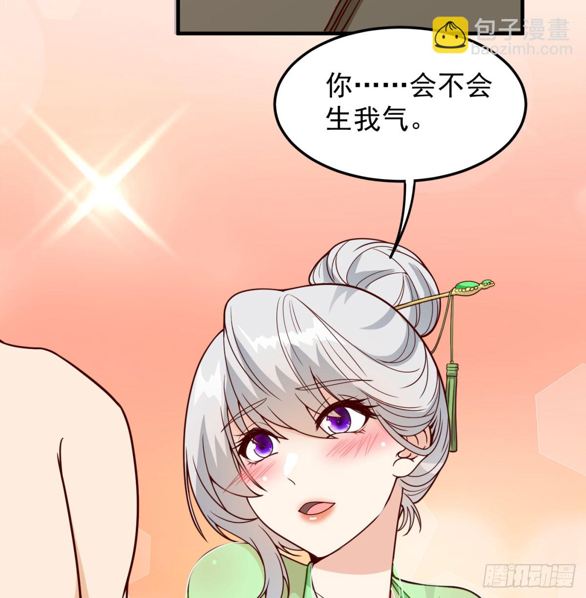 平凡普通的生活(1/2)-第94话