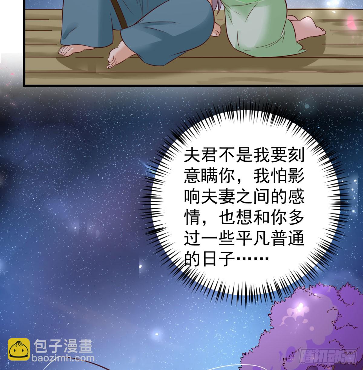 平凡普通的生活(1/2)-第94话