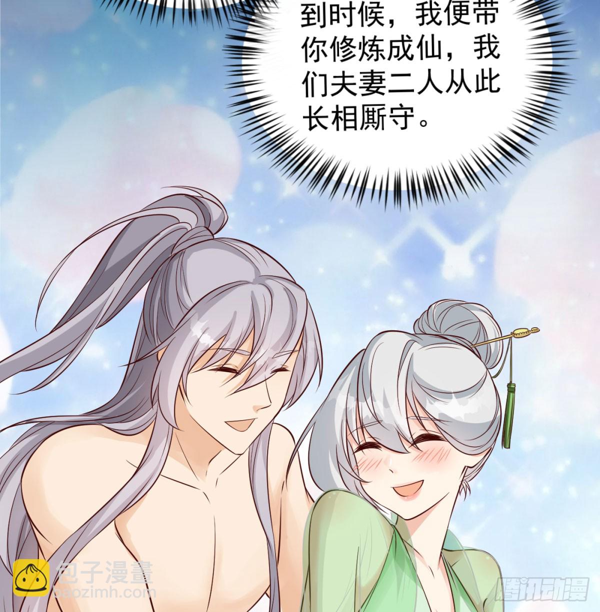 平凡普通的生活(1/2)-第94话