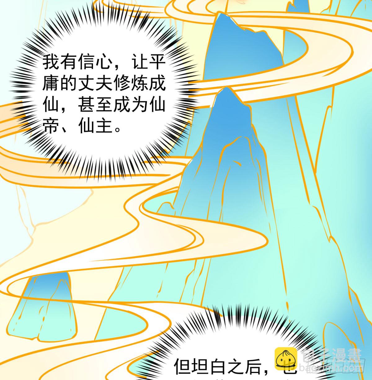 平凡普通的生活(1/2)-第94话