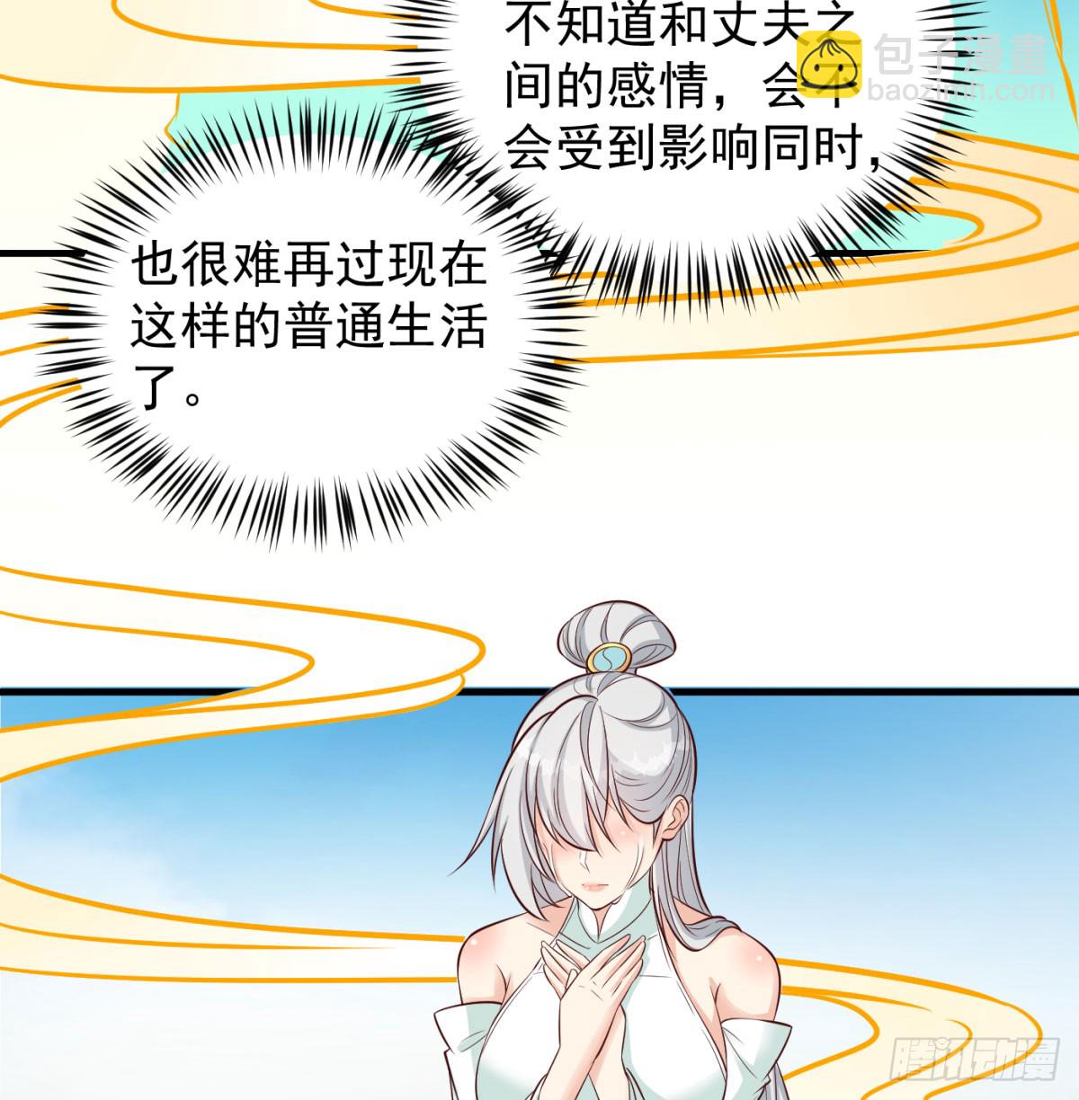 平凡普通的生活(1/2)-第94话