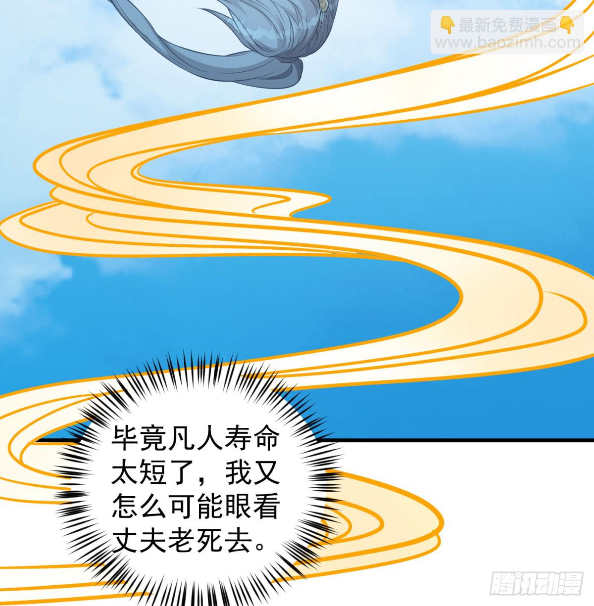 平凡普通的生活(1/2)-第94话