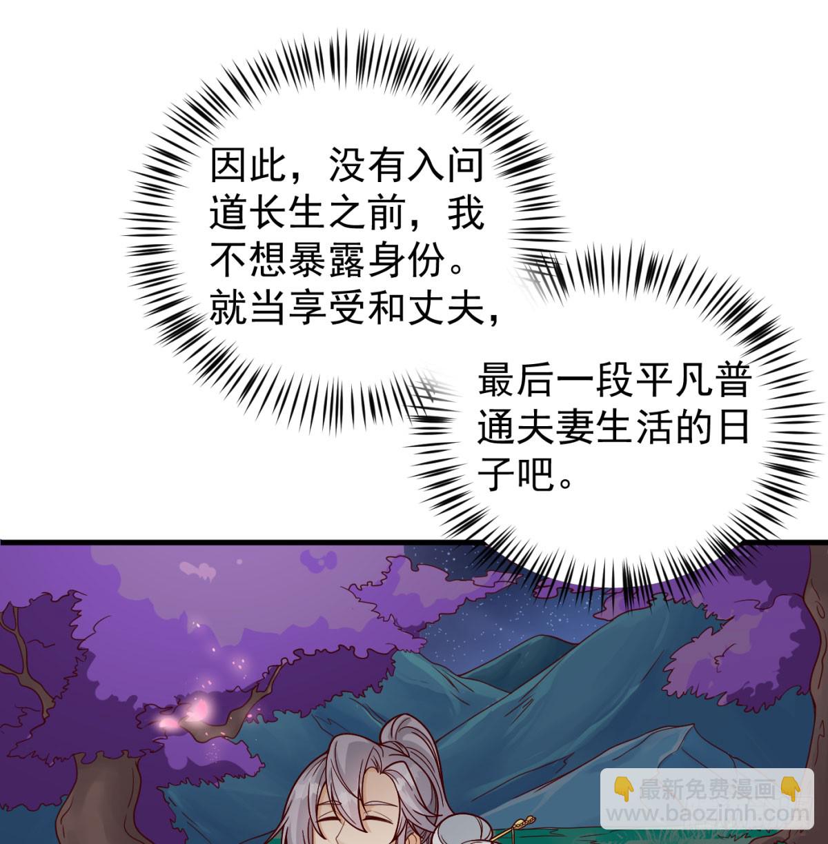 平凡普通的生活(1/2)-第94话