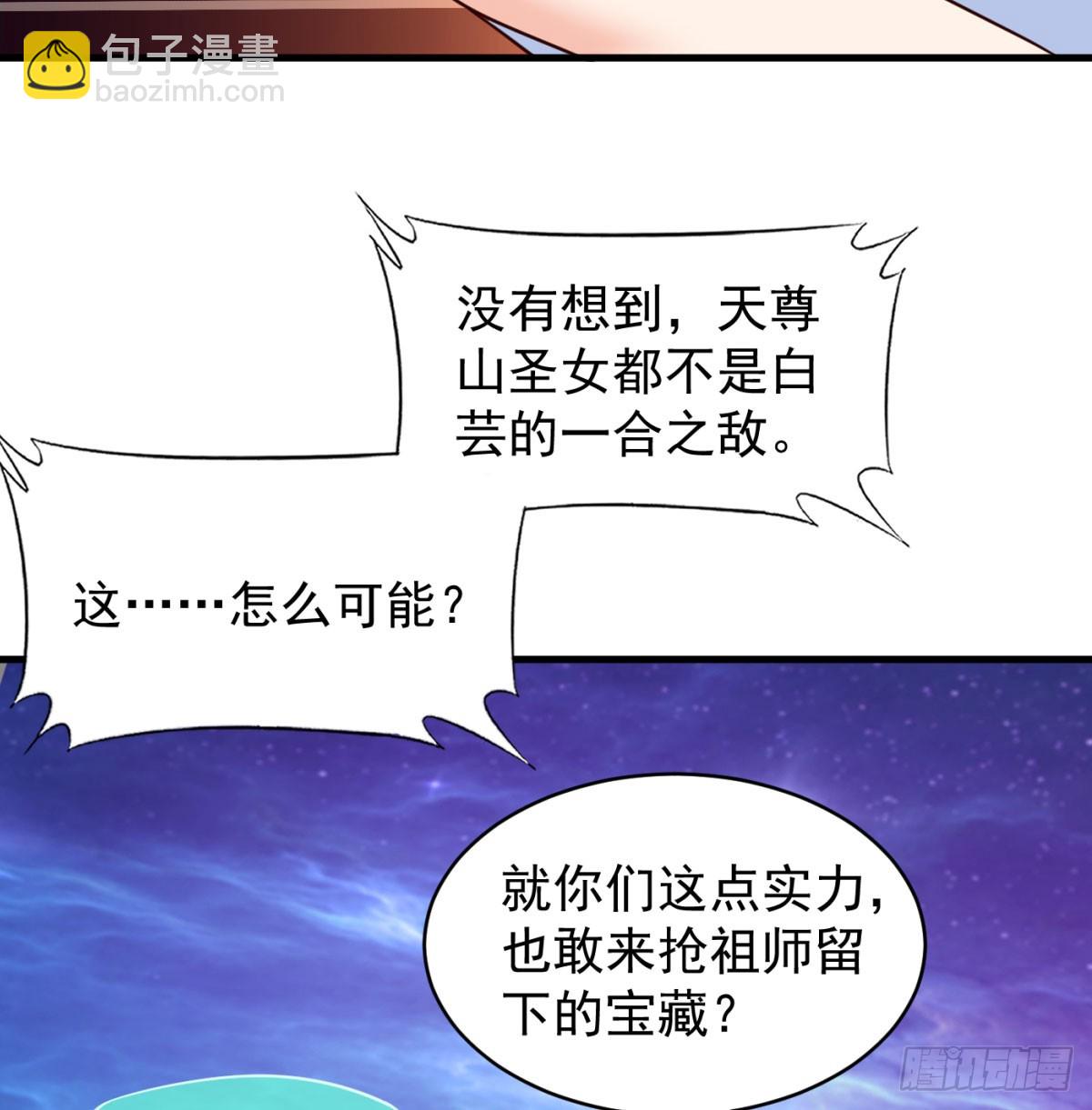 雕虫小技(1/2)-第96话