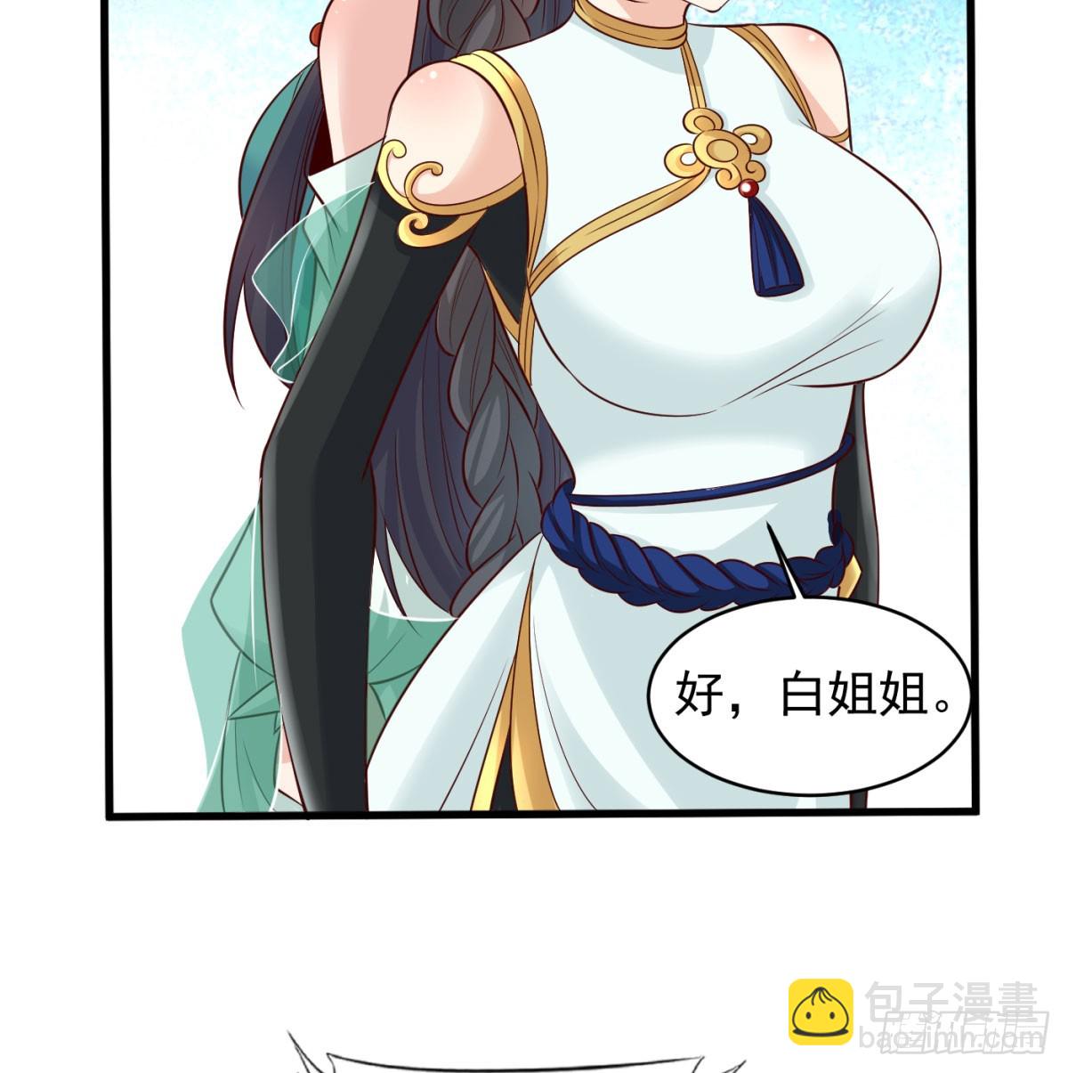 雕虫小技(1/2)-第96话