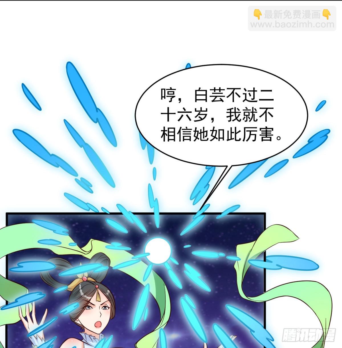 雕虫小技(1/2)-第96话