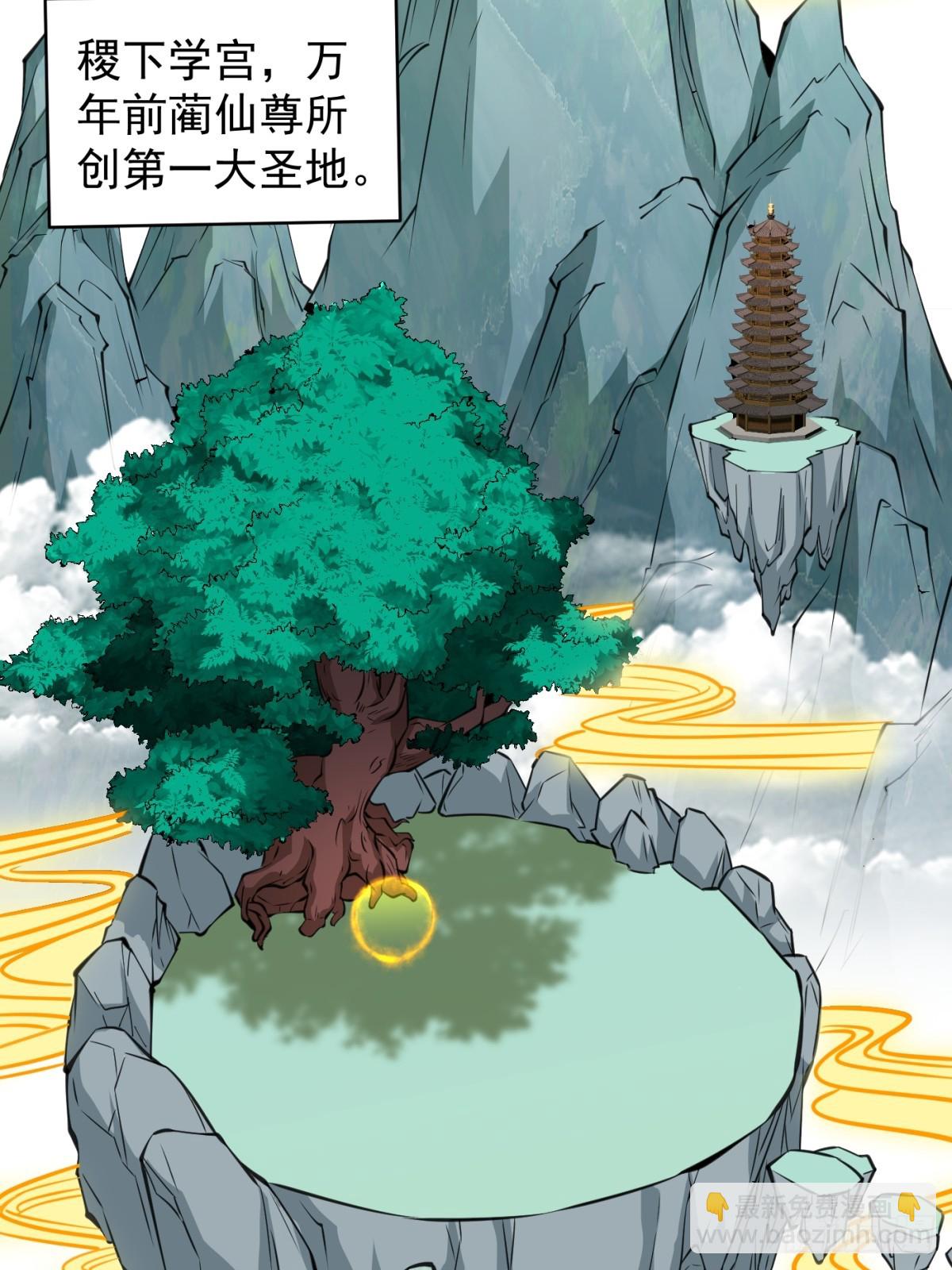 不许偷看！(1/2)-第98话