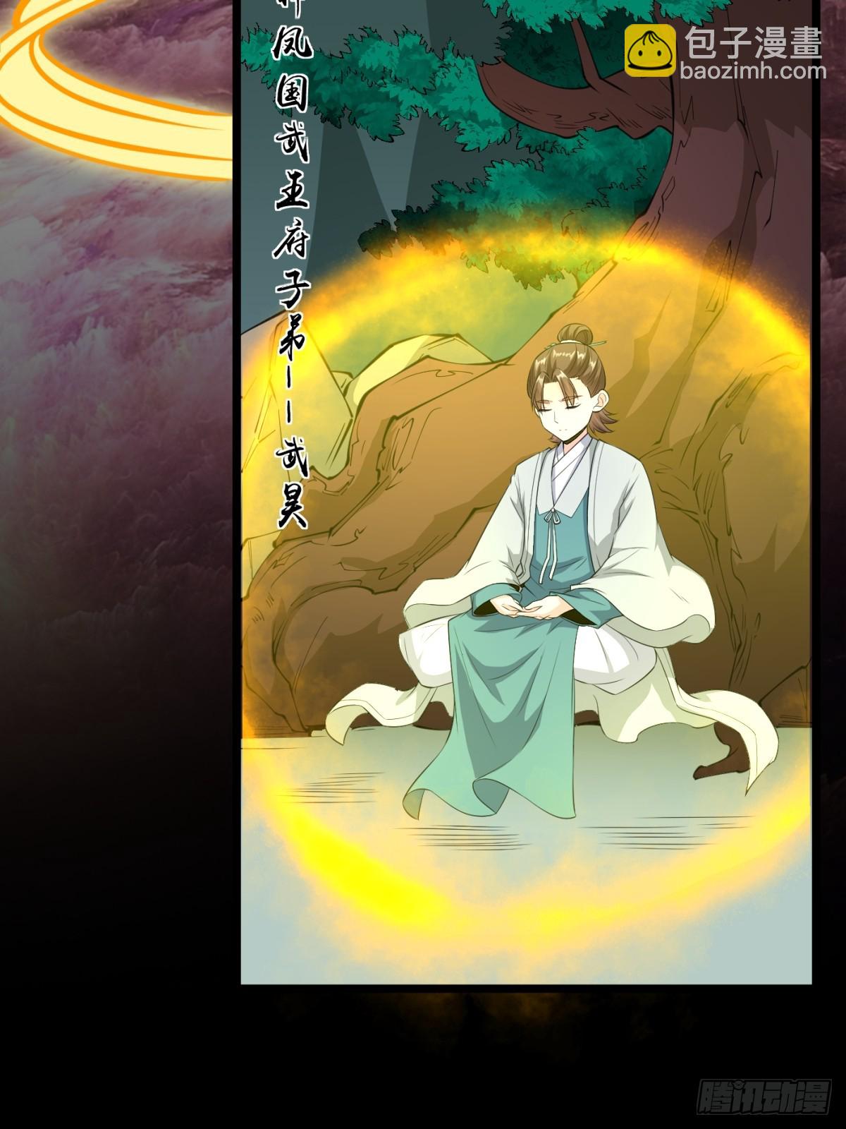 不许偷看！(1/2)-第98话