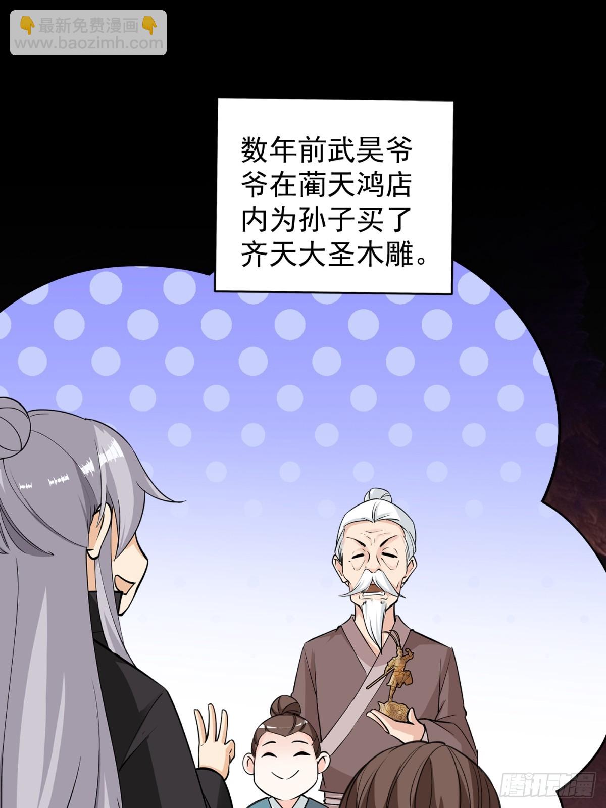 不许偷看！(1/2)-第98话