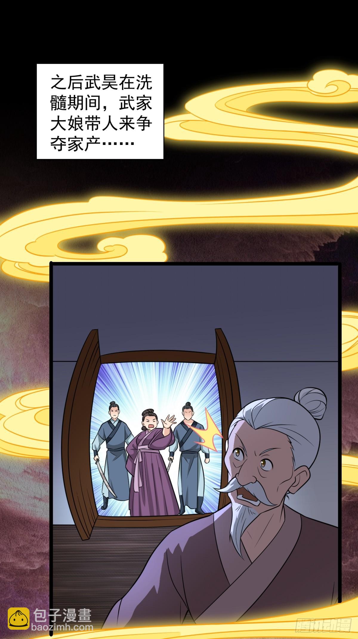 不许偷看！(1/2)-第98话