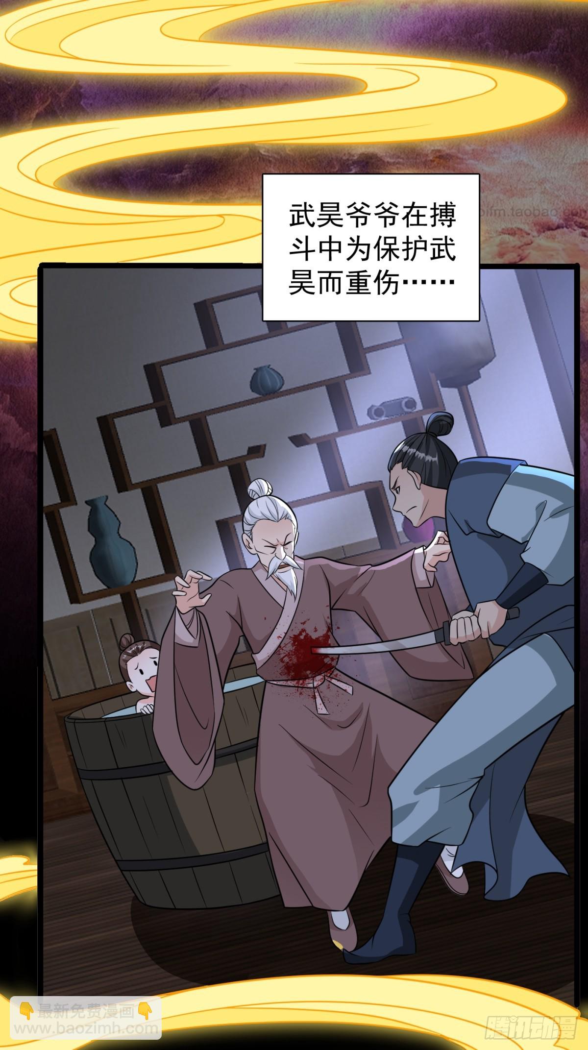 不许偷看！(1/2)-第98话