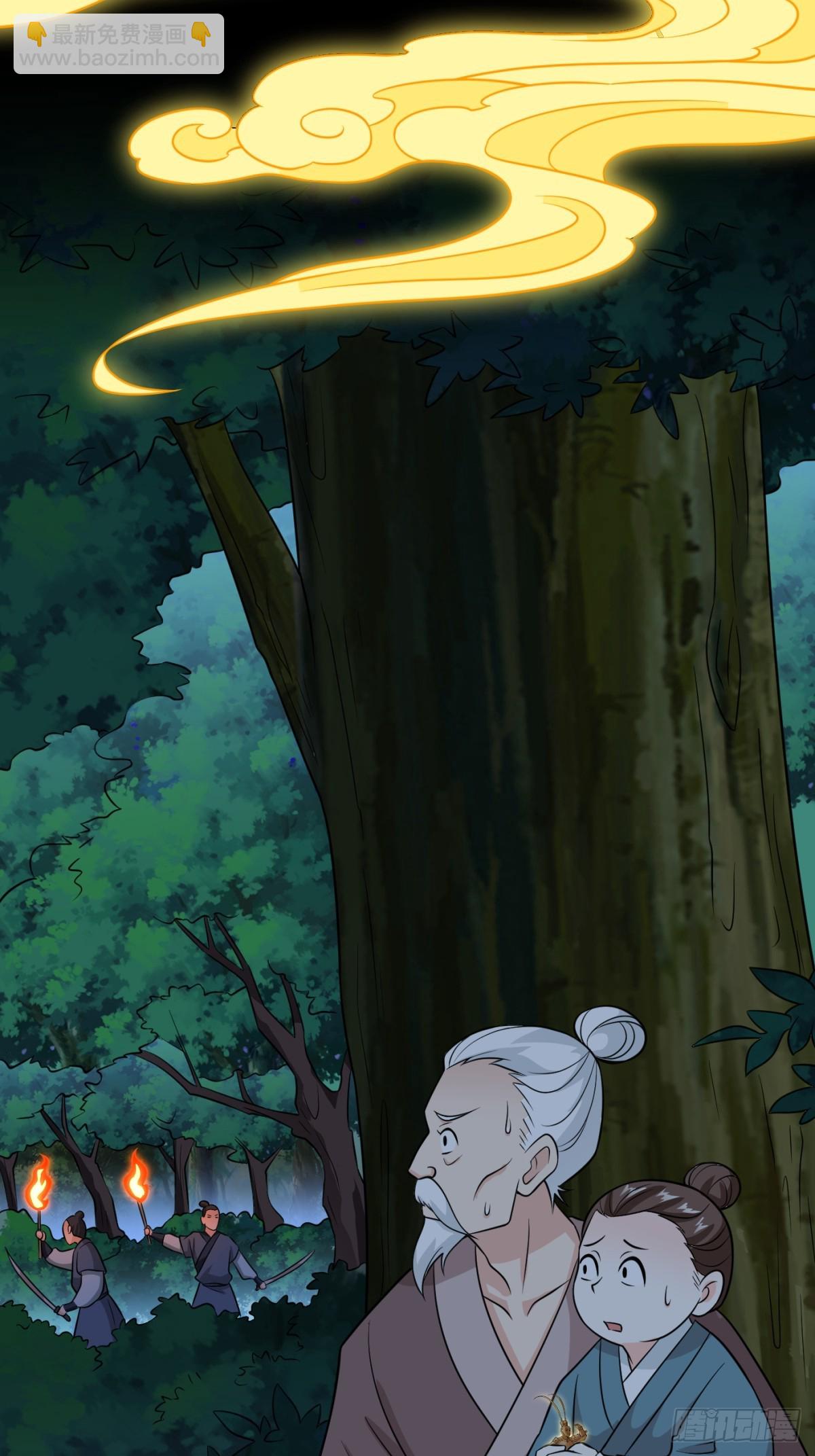 不许偷看！(1/2)-第98话