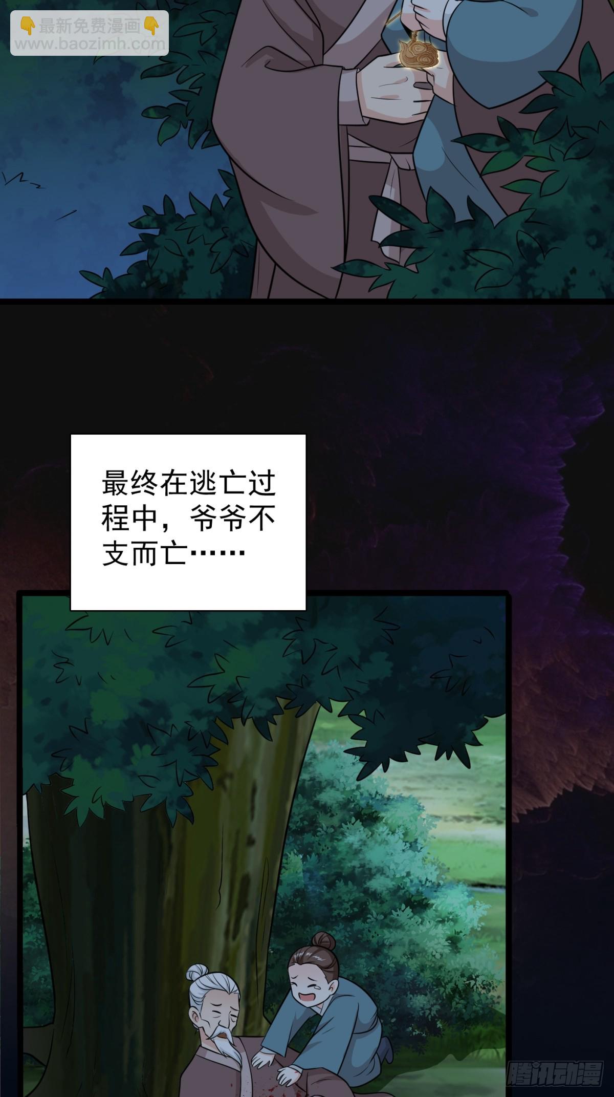 不许偷看！(1/2)-第98话