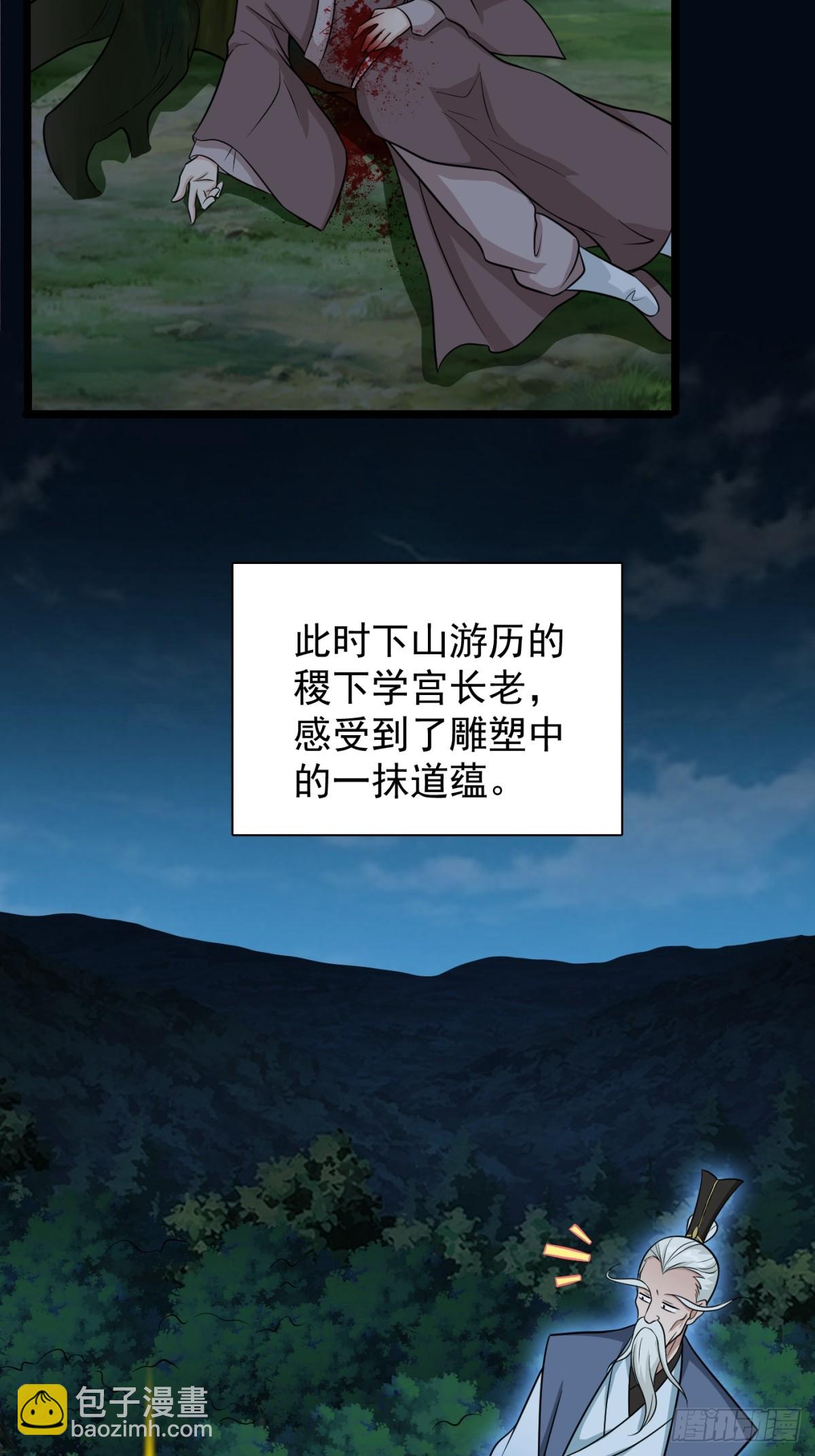 不许偷看！(1/2)-第98话