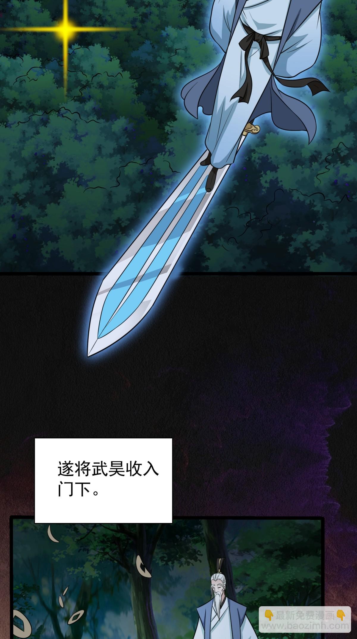 不许偷看！(1/2)-第98话