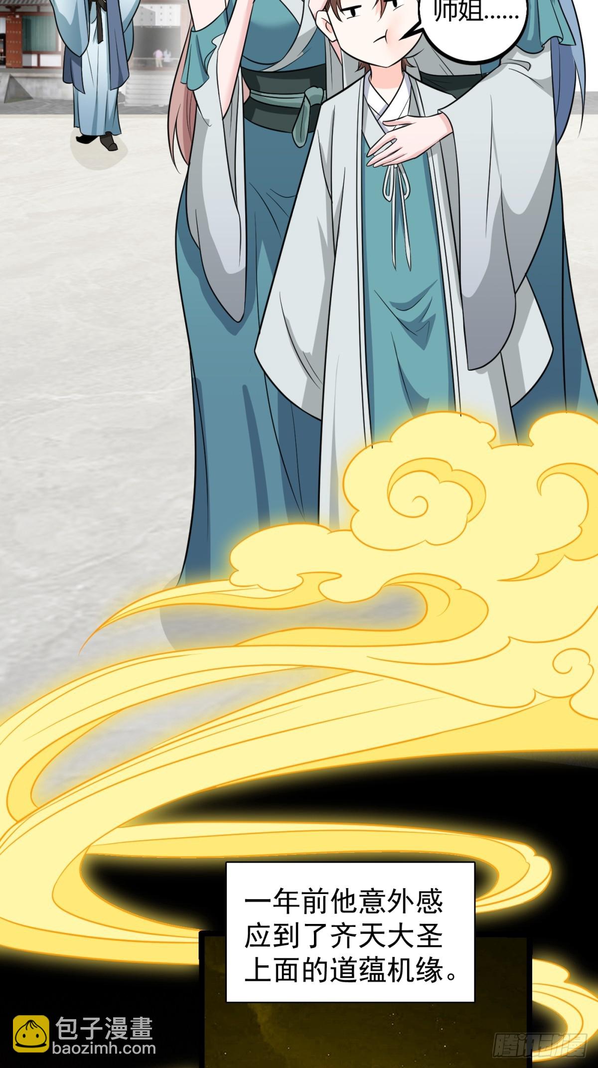 不许偷看！(1/2)-第98话