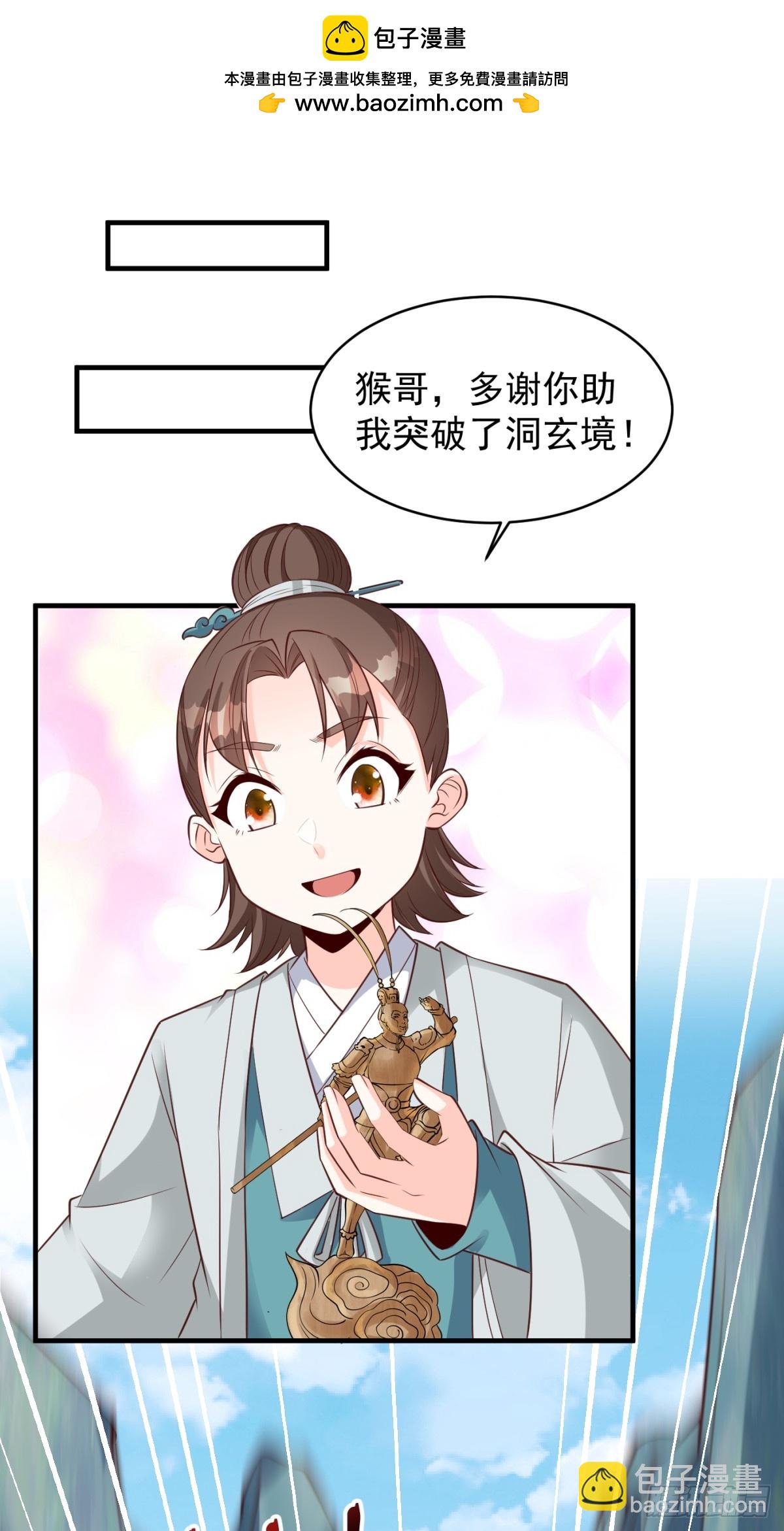 不许偷看！(1/2)-第98话