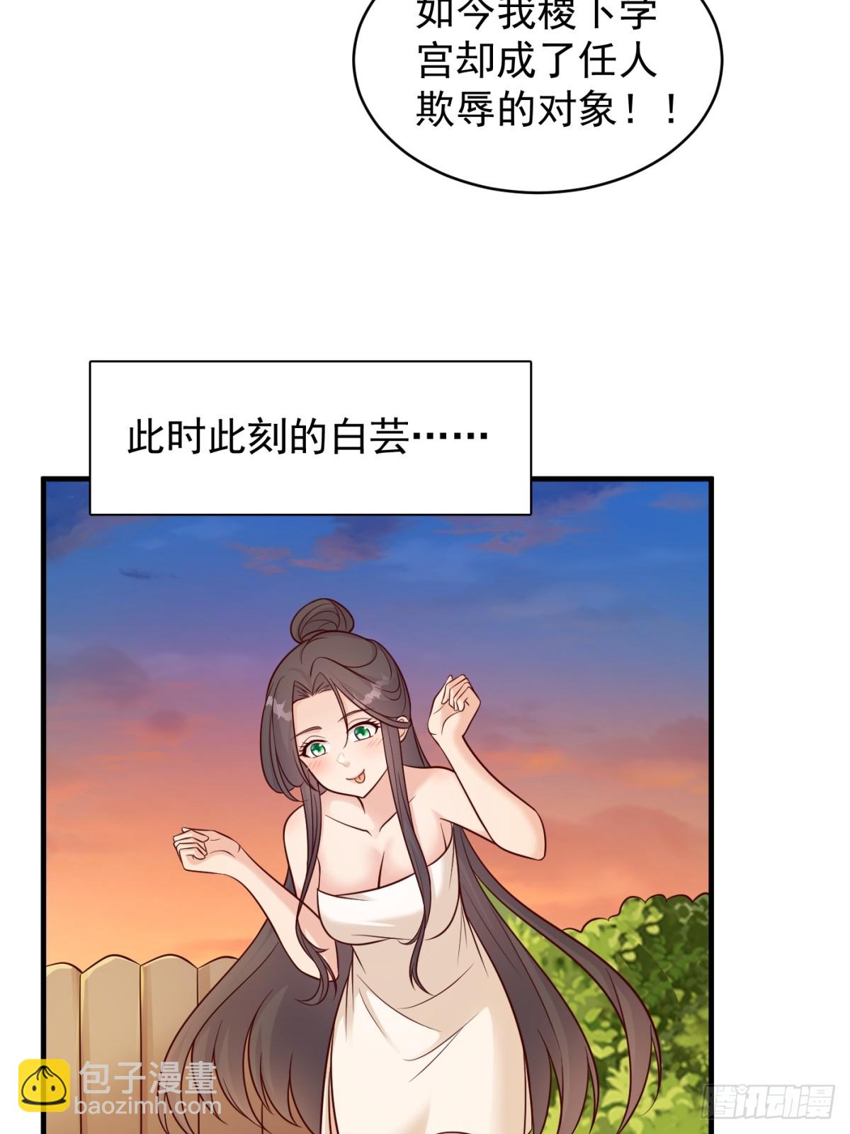 我和老婆制霸三界 - 不许偷看！(1/2) - 7