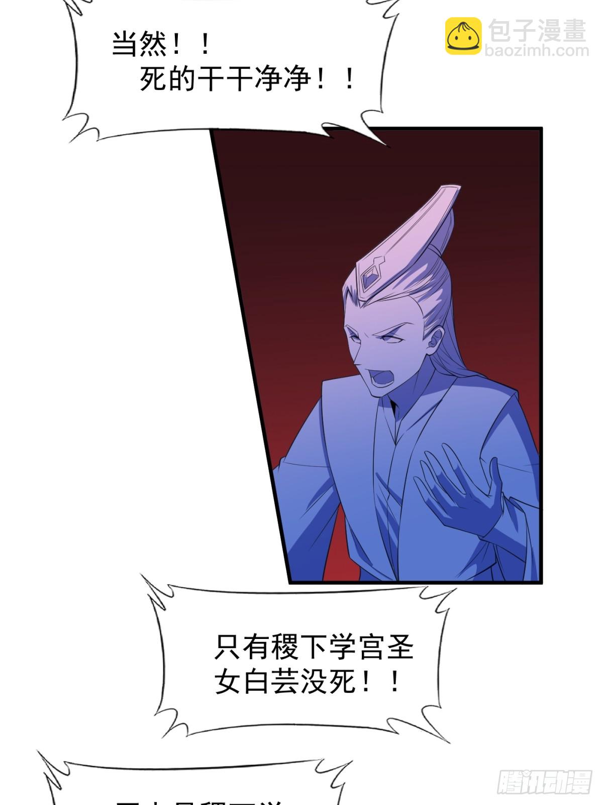 不许偷看！(1/2)-第98话