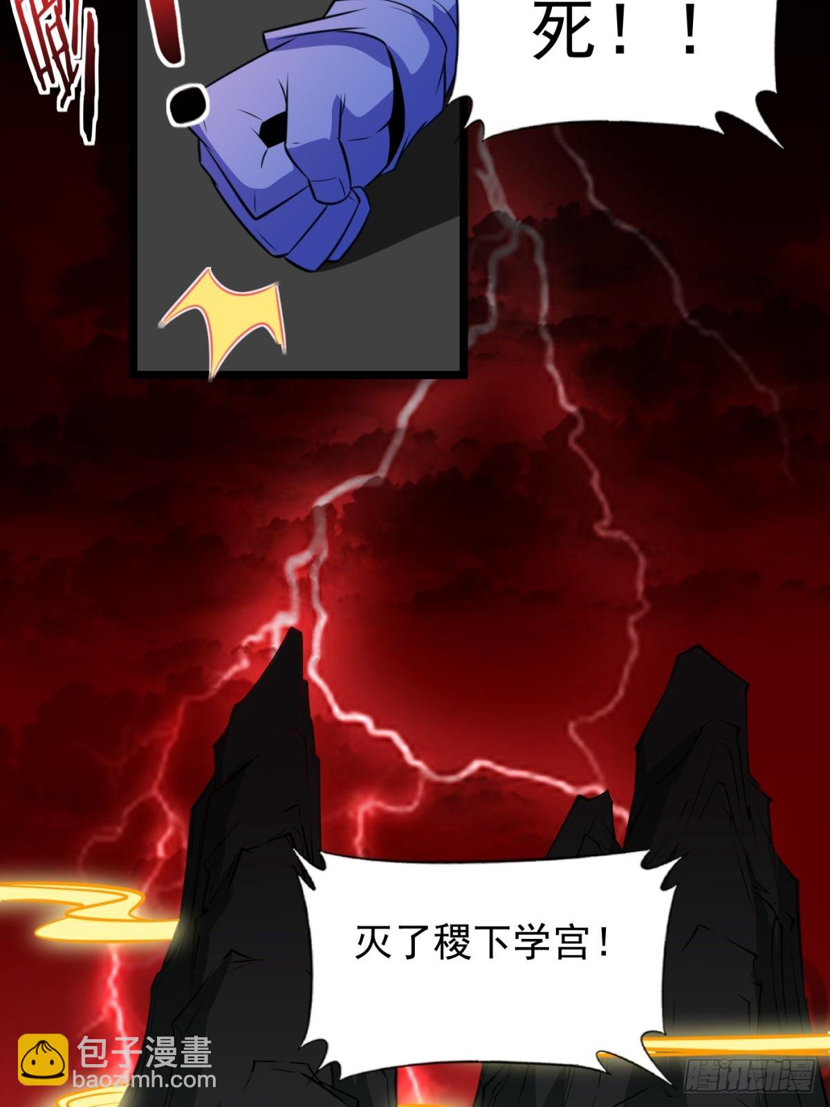 不许偷看！(1/2)-第98话