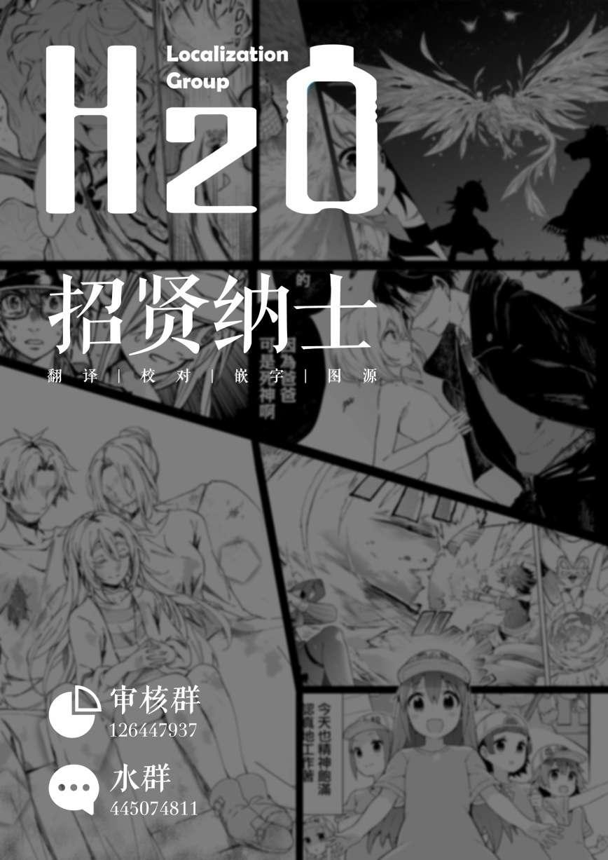 我和老师的幻兽诊疗录 - 11话 - 5