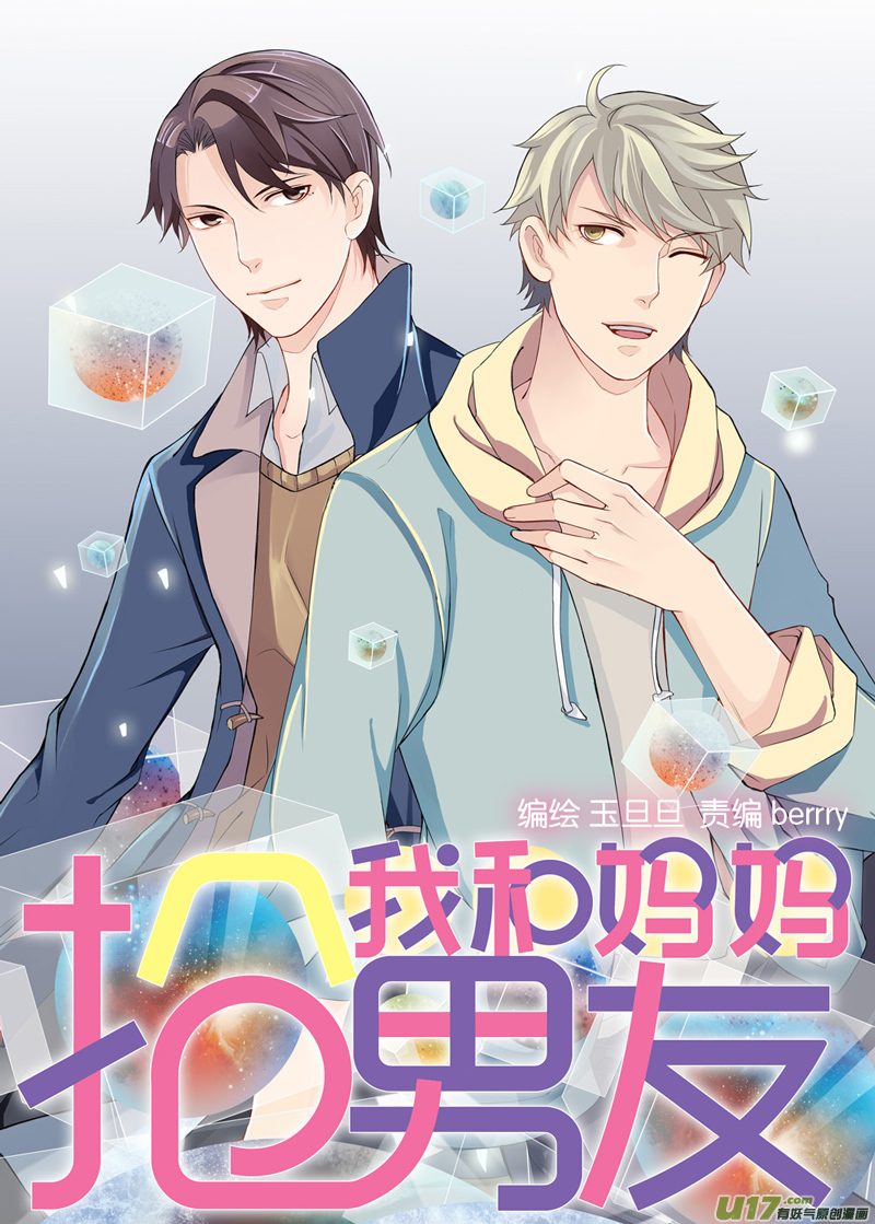 01 我这是穿越了吗？-第4话