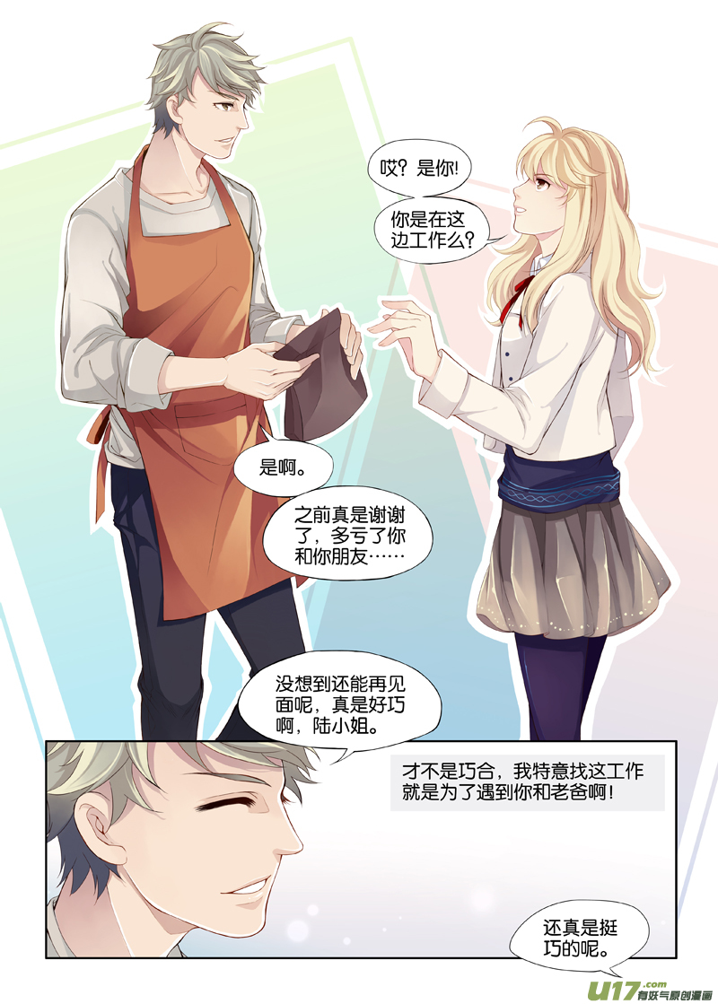 01 我这是穿越了吗？-第4话