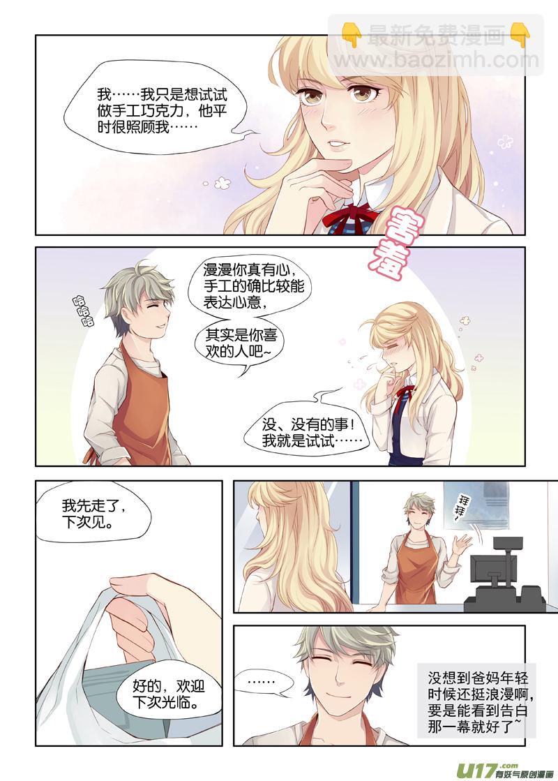 01 我这是穿越了吗？-第4话