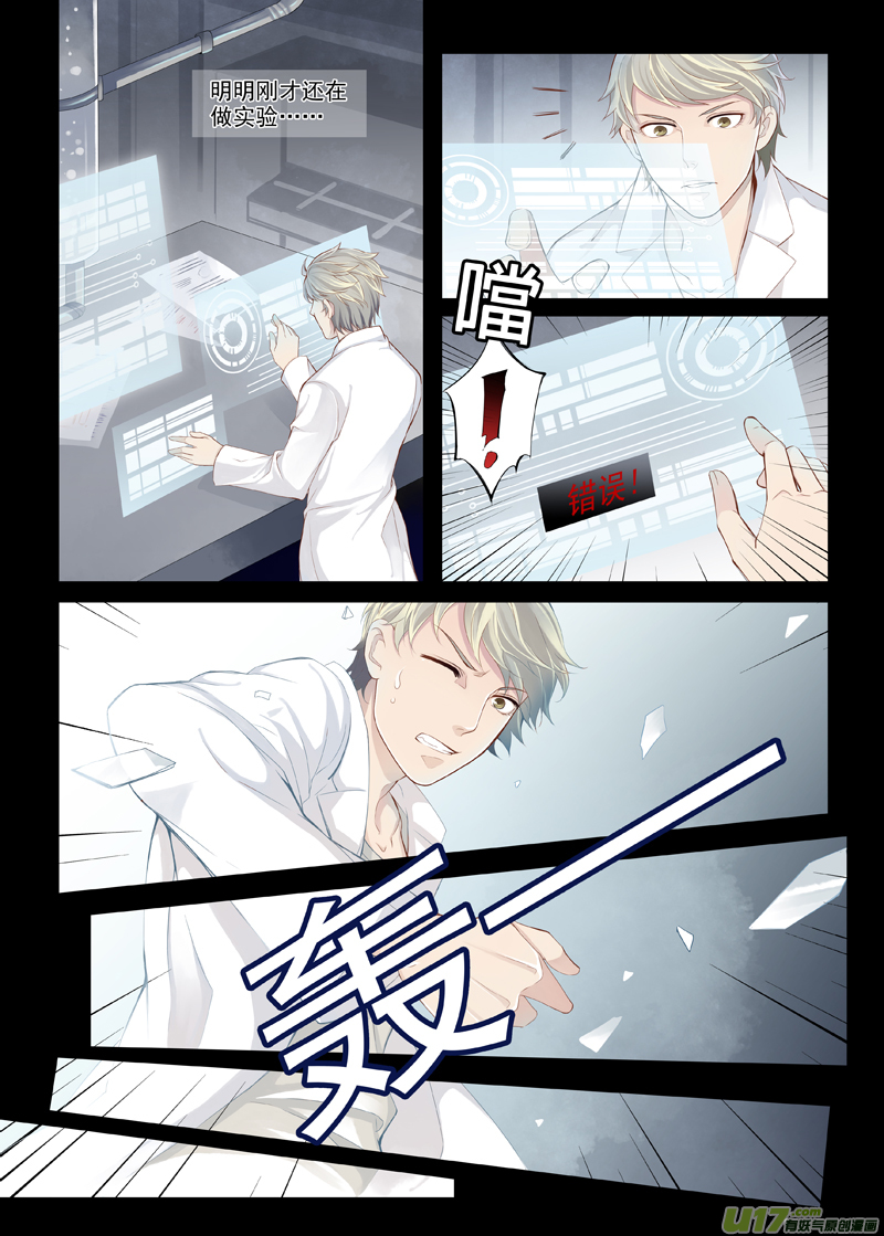 01 我这是穿越了吗？-第4话