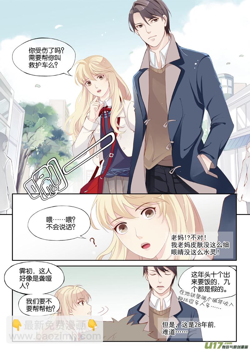 01 我这是穿越了吗？-第4话