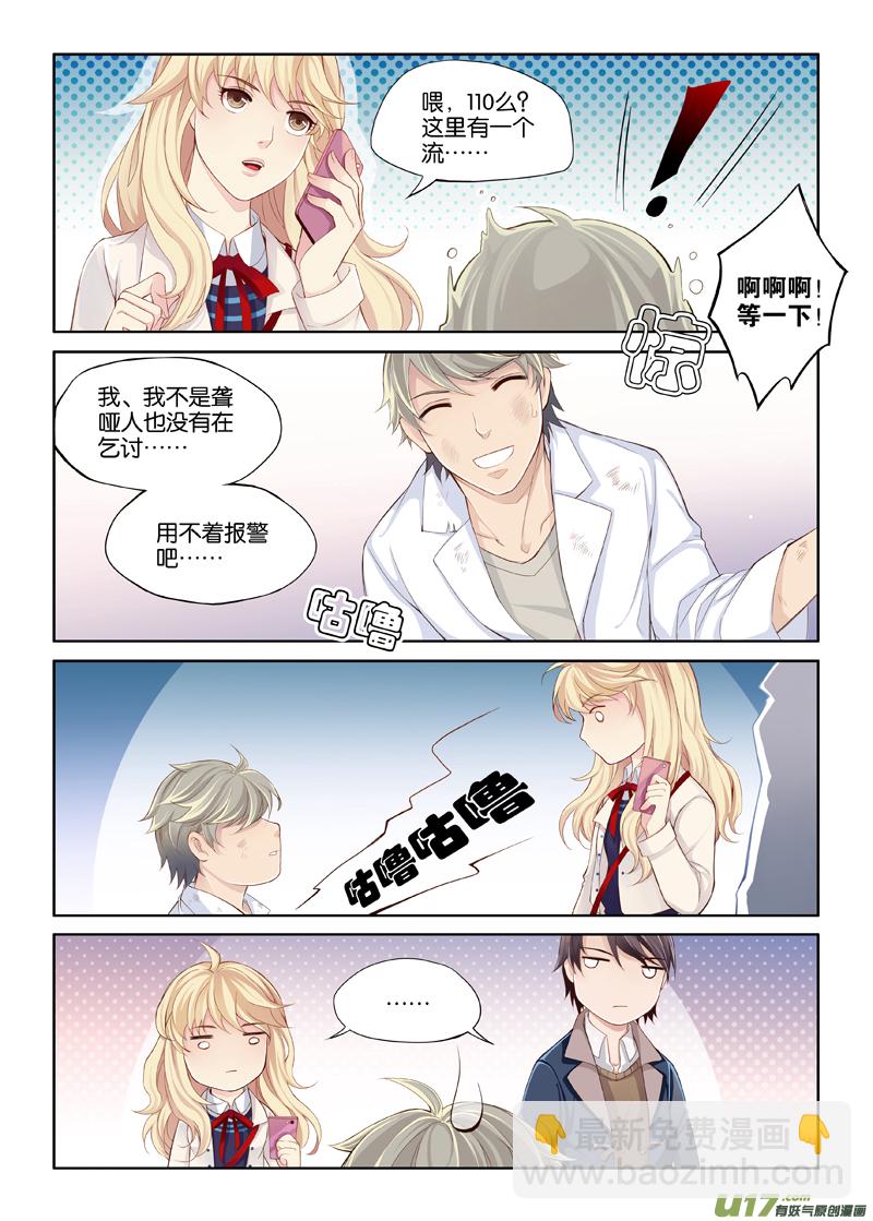 01 我这是穿越了吗？-第4话