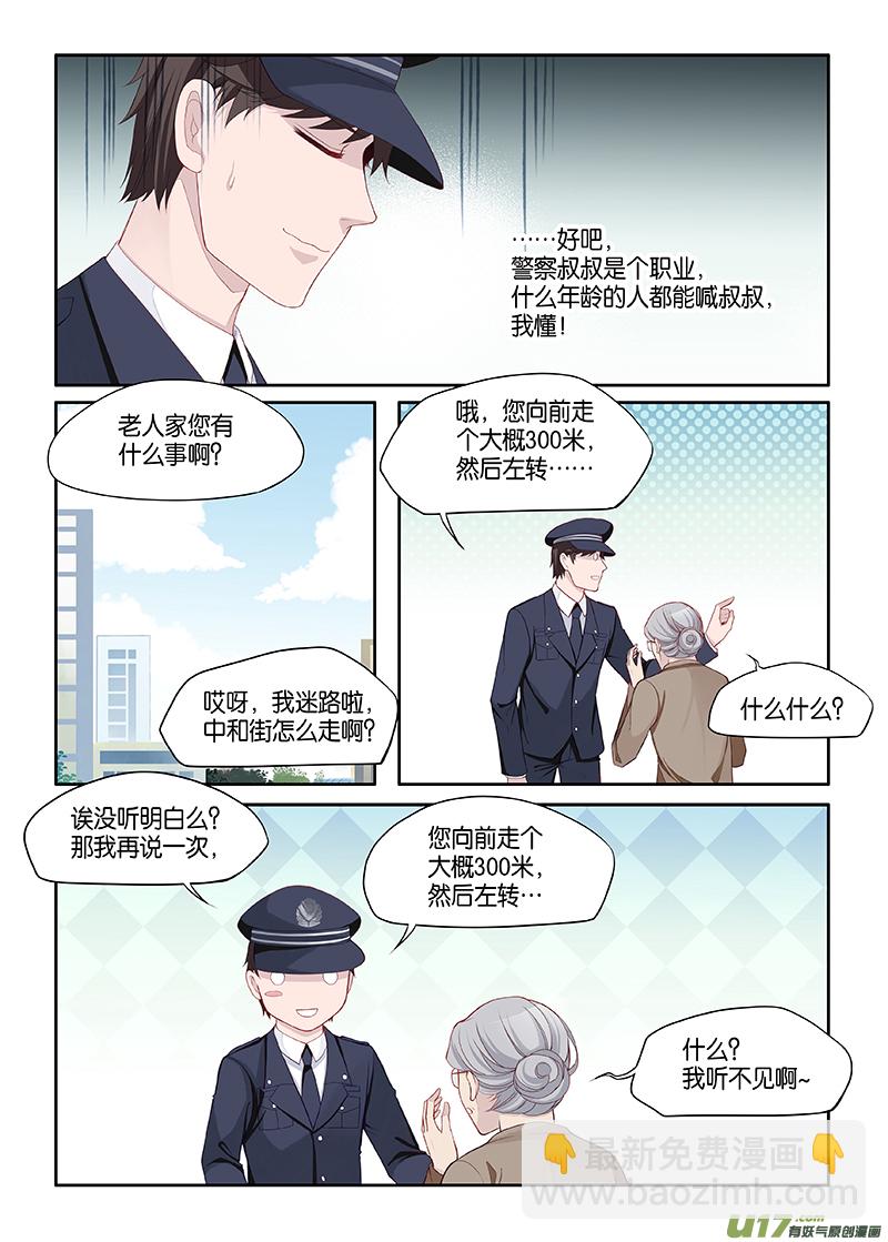 番外02-1-第134话