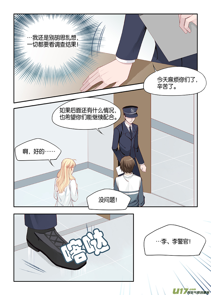 番外02-3-第136话